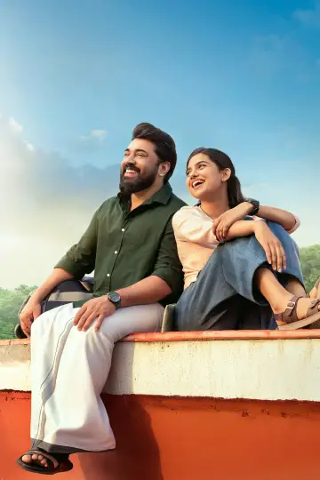 Plakat do filmu "ബെത്‌ലഹേം കുടുംബ യൂണിറ്റ്" #1638862