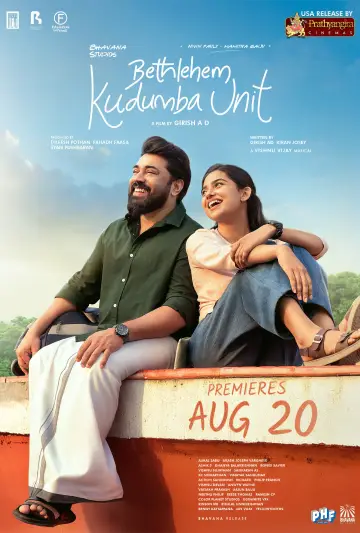 Plakat do filmu "ബെത്‌ലഹേം കുടുംബ യൂണിറ്റ്" #1658043