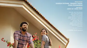 Zasłona do filmu "ബെത്‌ലഹേം കുടുംബ യൂണിറ്റ്" #1817538
