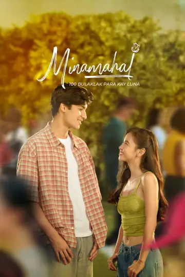 Plakat do filmu "Minamahal" #668867