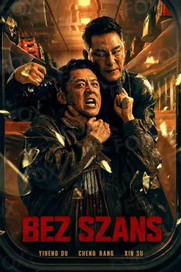 插翅难逃