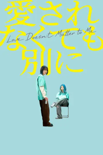 愛されなくても別に plakat