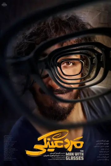 مرد عینکی plakat
