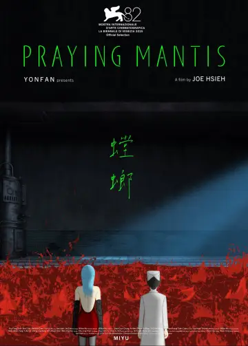 Plakat do filmu "螳螂" #863231