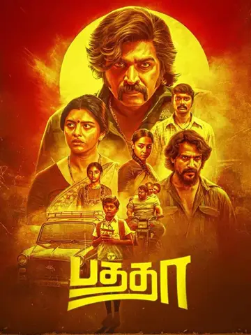 Plakat do filmu "பத்தா" #1793975