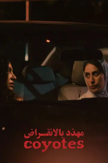 Plakat do filmu "مهدد بالانقراض" #1524114
