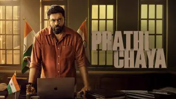 Zasłona do filmu "പ്രതിഛായ" #838211