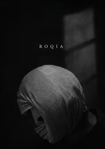 Plakat do filmu "رقية" #1618641