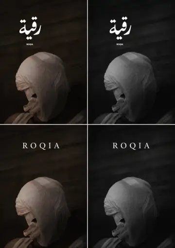 Plakat do filmu "رقية" #1618647