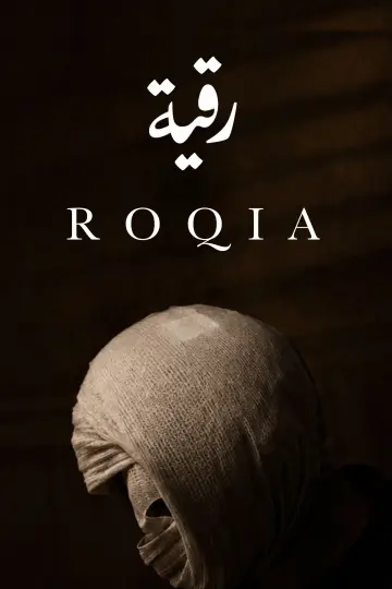 Plakat do filmu "رقية" #1818193