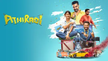 Zasłona do filmu "അതിരടി" #925002