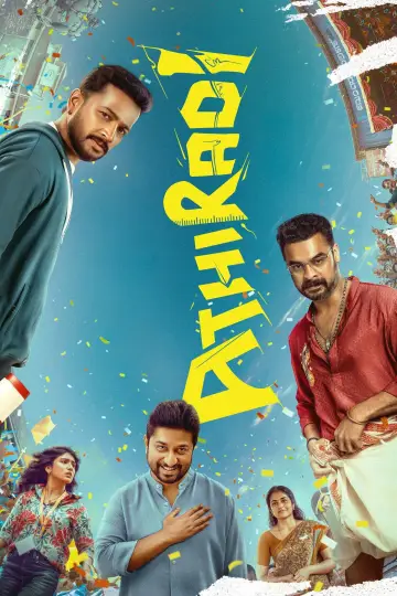 Plakat do filmu "അതിരടി" #925005