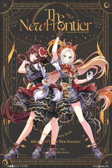 ウマ娘 プリティーダービー 6th EVENT The New Frontier plakat