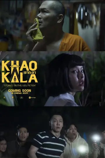 Plakat do filmu "เขากะลา" #837769