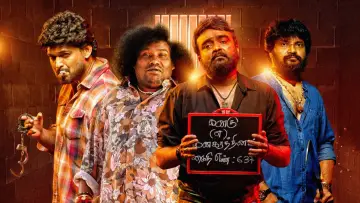 அக்யூஸ்ட் plakat