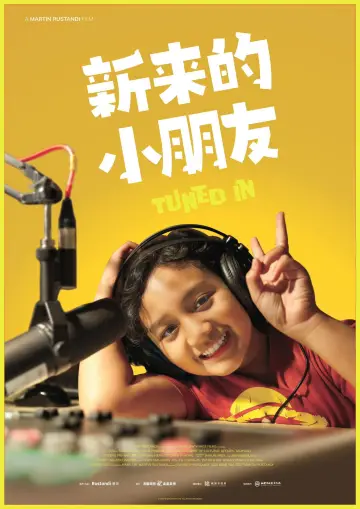 Plakat do filmu "新來的小朋友" #844994