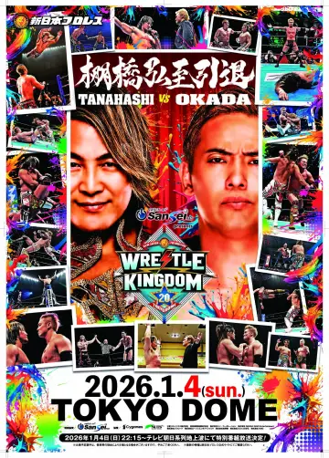 Plakat do filmu "NJPW Wrestle Kingdom 20" #1295258