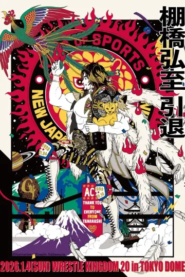 Plakat do filmu "NJPW Wrestle Kingdom 20" #1295259