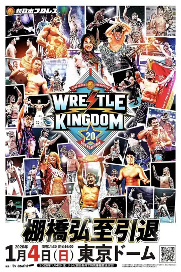 Plakat do filmu "NJPW Wrestle Kingdom 20" #1295276
