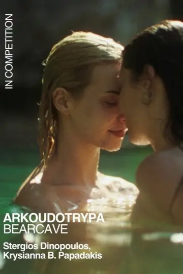 Plakat do filmu "Αρκουδότρυπα" #841955