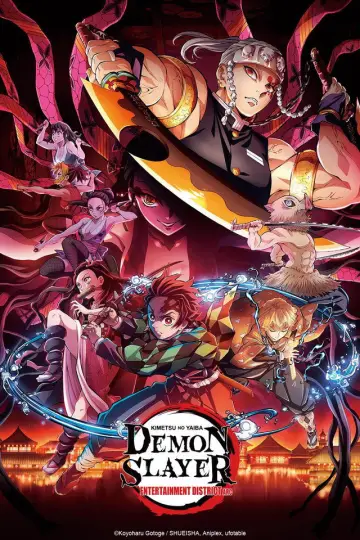 鬼滅の刃 遊郭潜入編