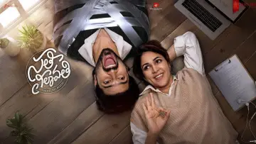 Zasłona do filmu "సతీ లీలావతి" #817125