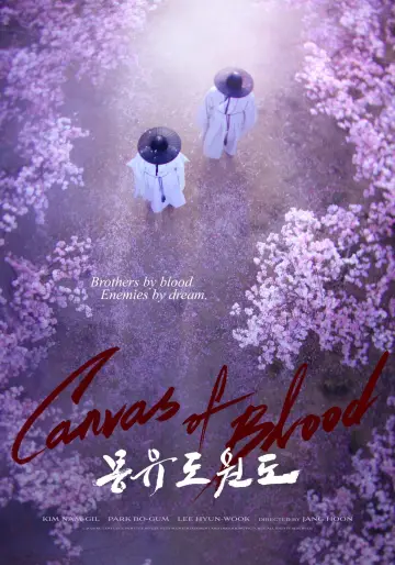 Plakat do filmu "몽유도원도" #1508988