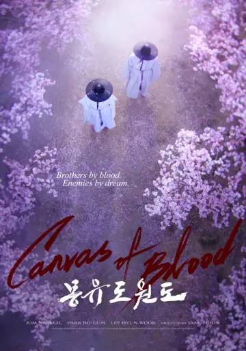 Plakat do filmu "몽유도원도" #1508989