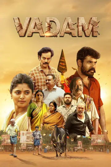 வடம் plakat
