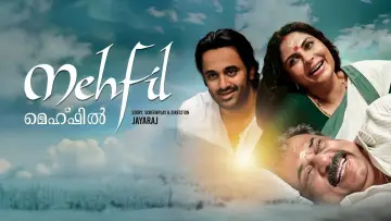 Zasłona do filmu "മെഹ്ഫിൽ" #1172231