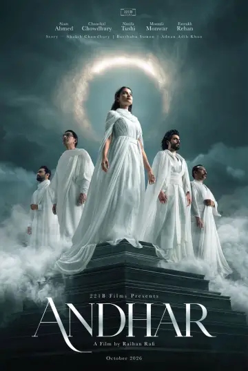 আন্ধার plakat