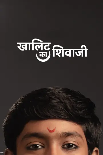 Khalid Ka Shivaji plakat