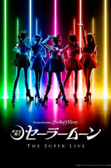 Plakat do filmu "「美少女戦士セーラームーン」ザ スーパーライブ" #977753