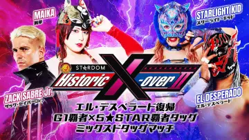 Zasłona do filmu "中国・広州「Historic X-over NJPW×STARDOM in Guangzhou」" #971051