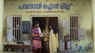 Zasłona do filmu "അവിഹിതം" #915030