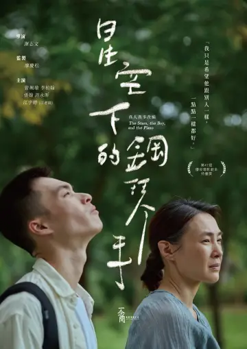 星空下的鋼琴手 plakat