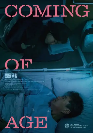 Plakat do filmu "철들 무렵" #1537413