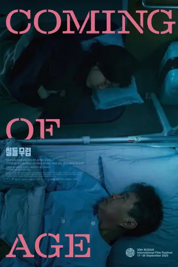 Plakat do filmu "철들 무렵" #1537414