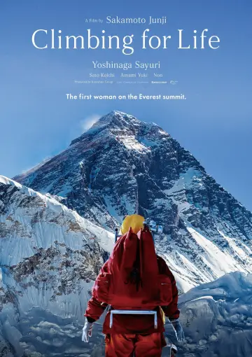 Plakat do filmu "てっぺんの向こうにあなたがいる" #844898