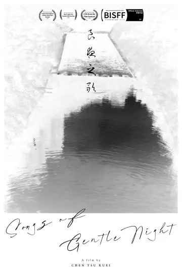 Plakat do filmu "良夜之歌" #784715