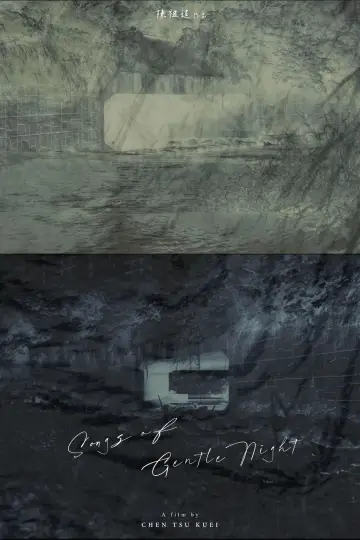 Plakat do filmu "良夜之歌" #784716