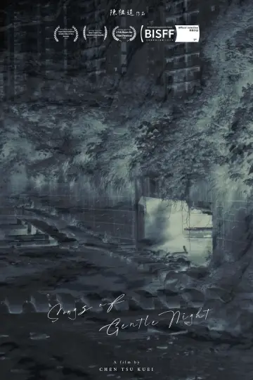 Plakat do filmu "良夜之歌" #784718