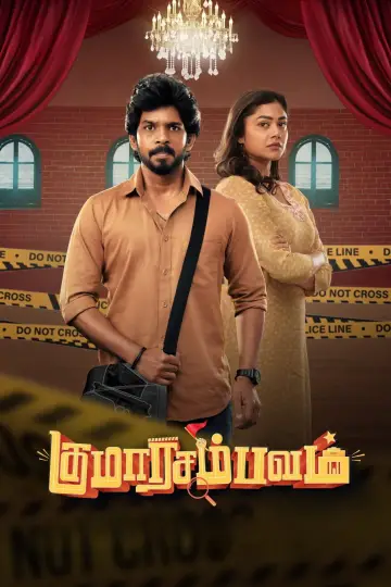 குமாரசம்பவம் plakat