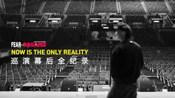 Zasłona do filmu "FEAR and DREAMS: NOW is the only reality" #837692