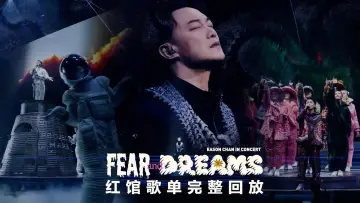 Zasłona do filmu "FEAR and DREAMS: NOW is the only reality" #837693