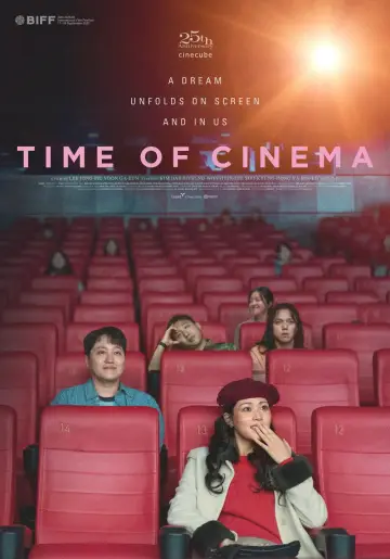 Plakat do filmu "극장의 시간들" #768000