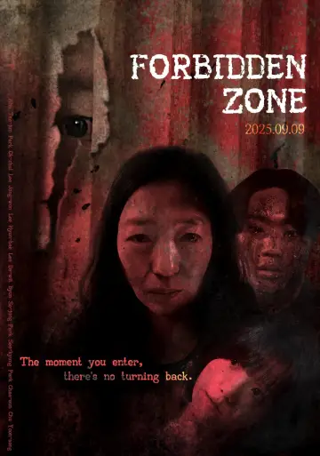 Plakat do filmu "금지구역: 세 가지 파편" #1298579