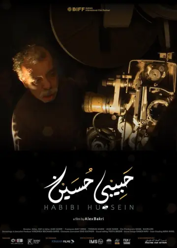 Plakat do filmu "حبيبي حسين" #1524106