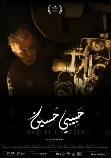 Plakat do filmu "حبيبي حسين" #1524107