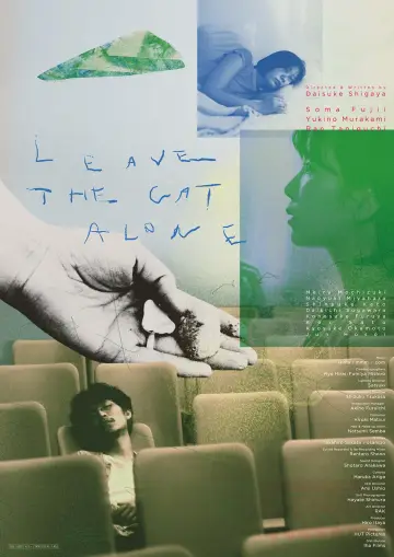 Plakat do filmu "猫を放つ" #697793